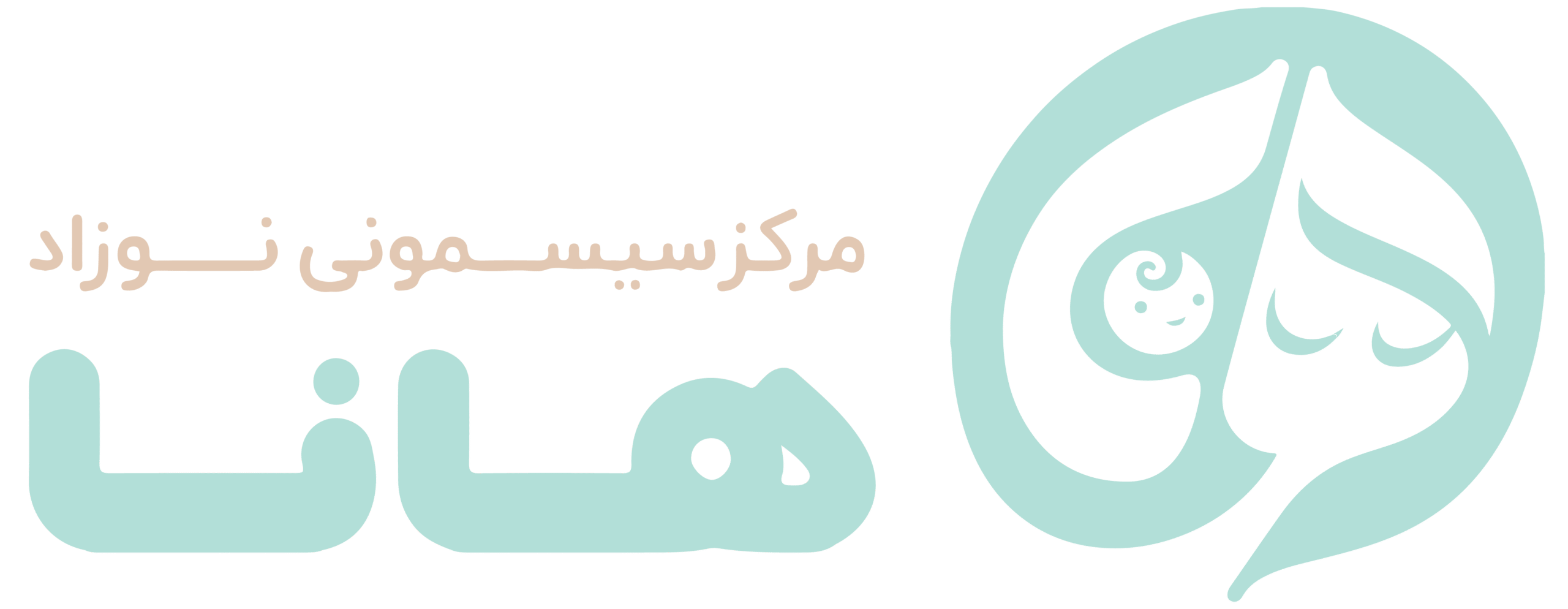 فروشگاه اینترنتی لوازم نوزاد و سیسمونی هانا