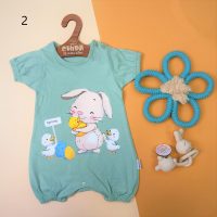 رامپر تابستانی